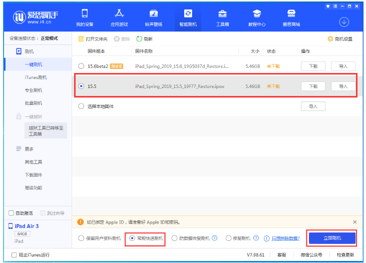 徽县苹果手机维修分享iOS 16降级iOS 15.5方法教程 