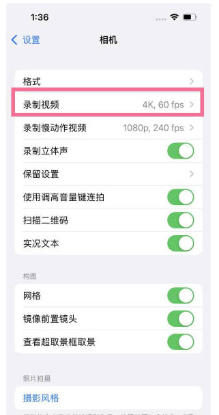 徽县苹果13维修分享iPhone13怎么打开HDR视频 