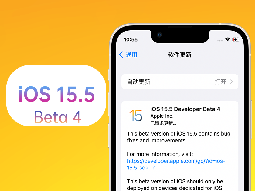 徽县苹果手机维修分享iOS 15.5 Beta4优缺点汇总 