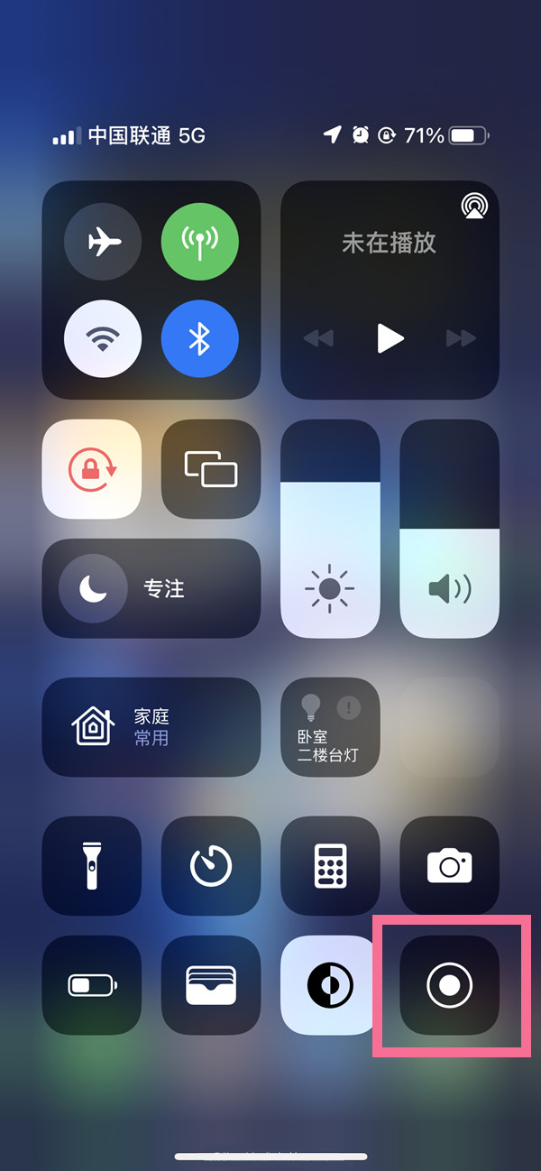 徽县苹果13维修分享iPhone 13屏幕录制方法教程 