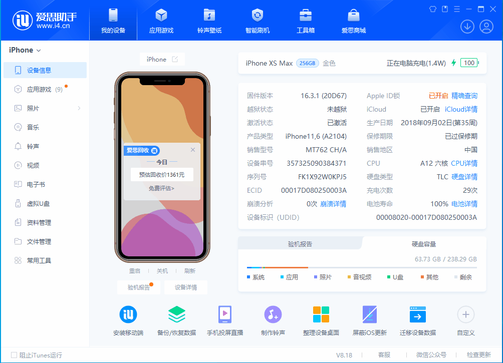 徽县苹果手机维修分享iOS 17.3正式版一键刷机教程 