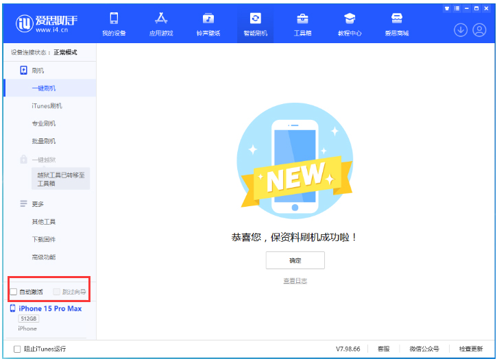 徽县苹果手机维修分享iOS 17.0.3 正式版升级 