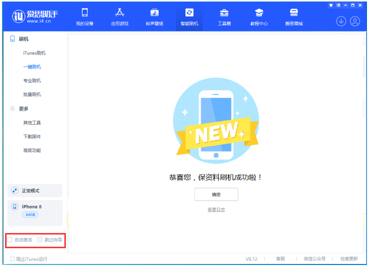 徽县苹果手机维修分享iOS 17.0.2 正式版升级 