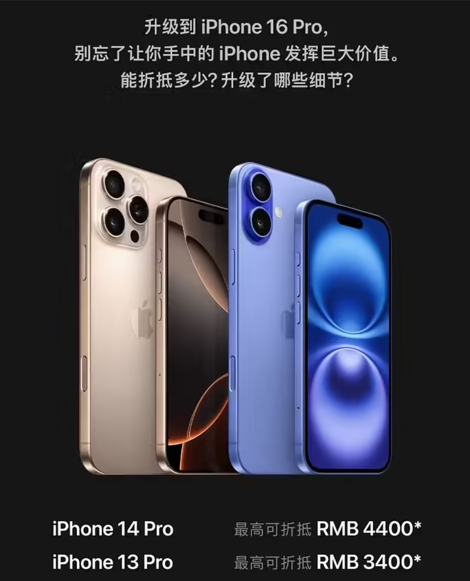 徽县苹果16维修分享苹果喊话用户入手iPhone 16 Pro 机型 