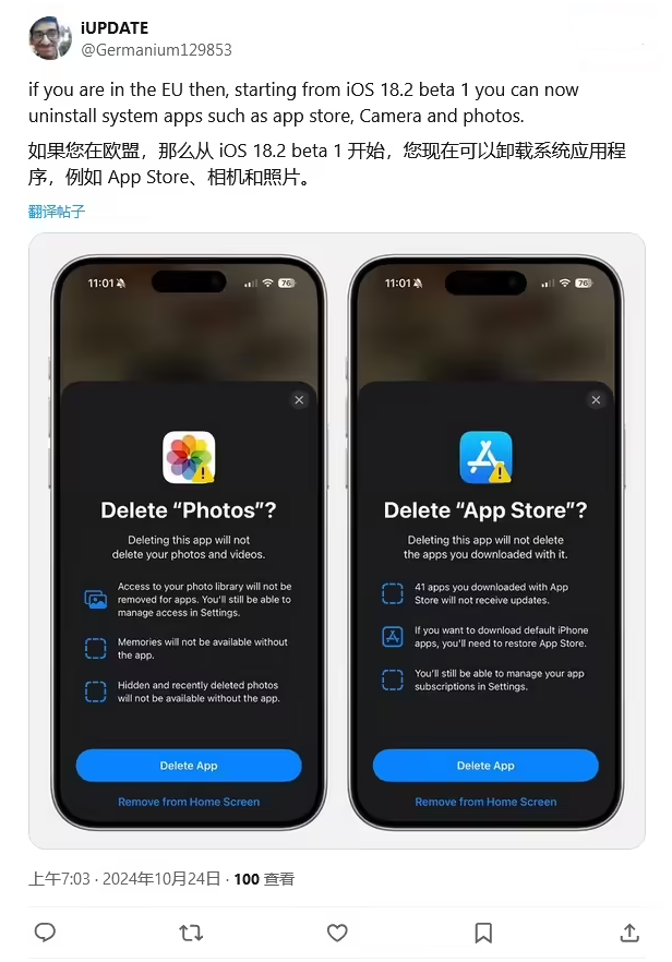 徽县苹果手机维修分享iOS 18.2 支持删除 App Store 应用商店 