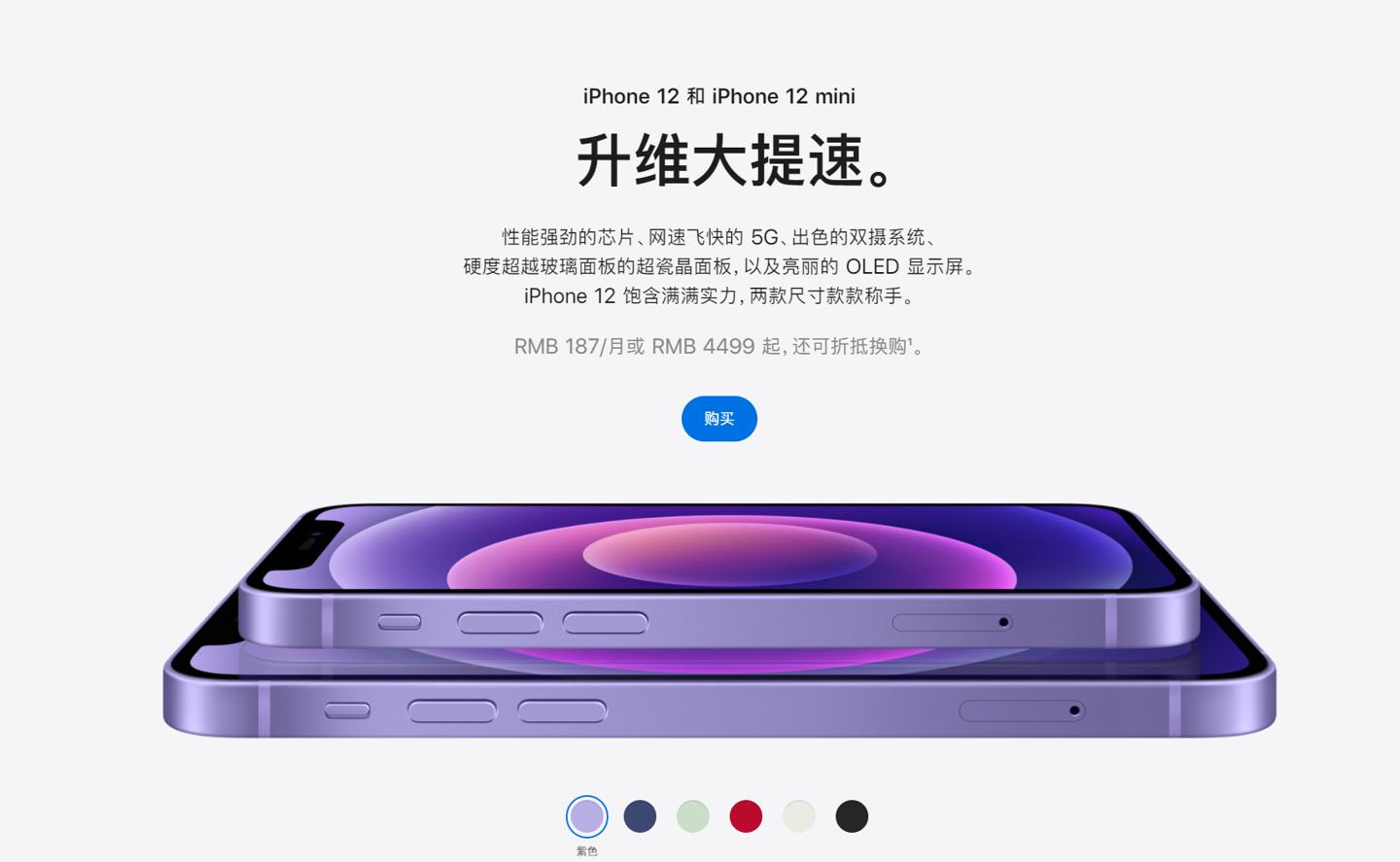 徽县苹果手机维修分享 iPhone 12 系列价格降了多少 