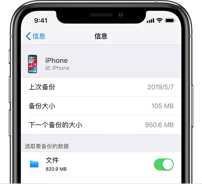 徽县苹果手机维修分享iPhone 显示“备份失败”应如何解决 