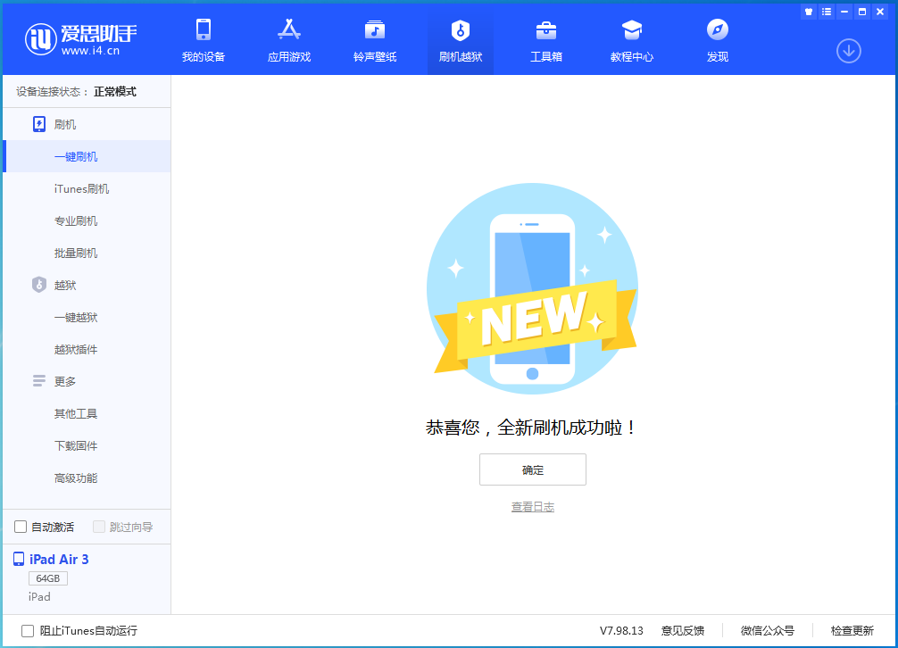 徽县苹果手机维修分享iOS 14.4RC 版更新内容及升级方法 