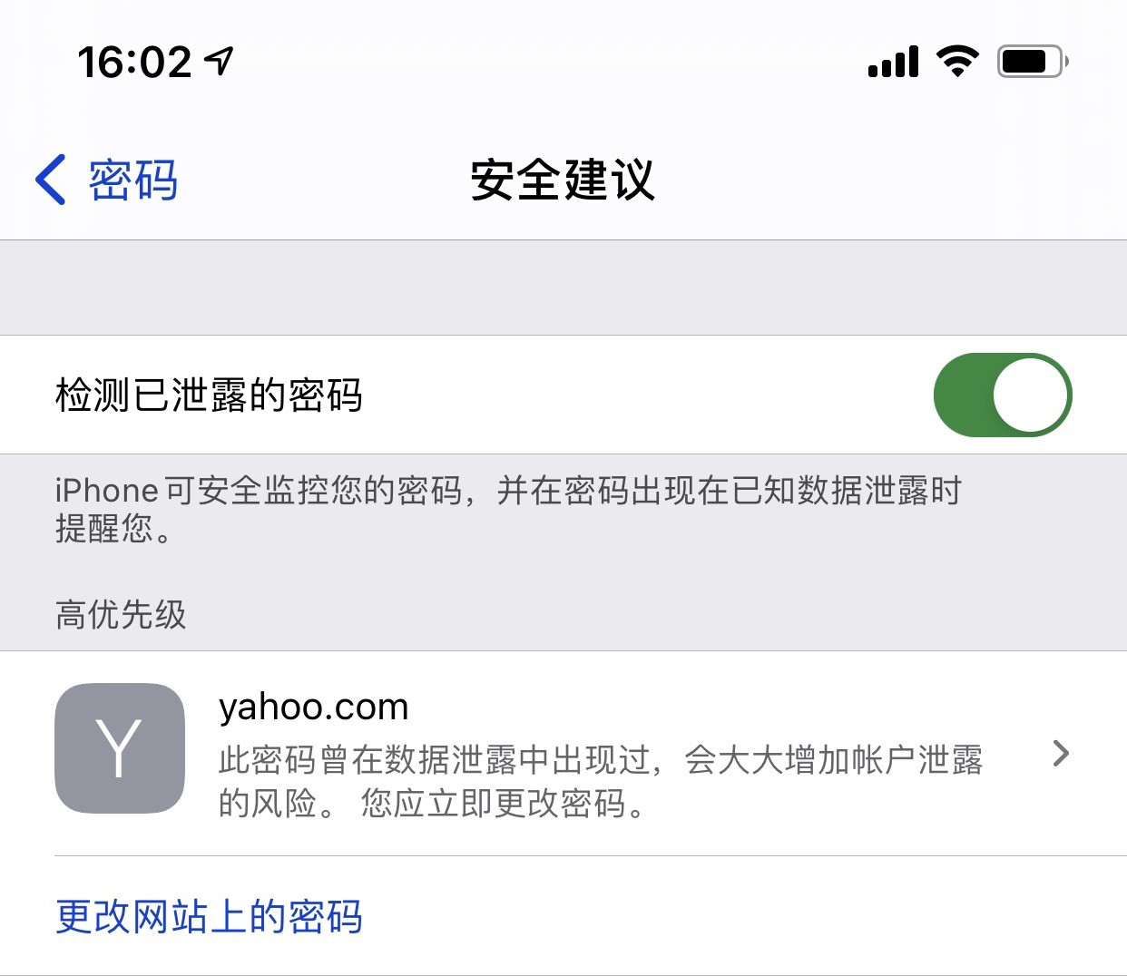 徽县苹果手机维修分享iCloud 钥匙串有什么用 