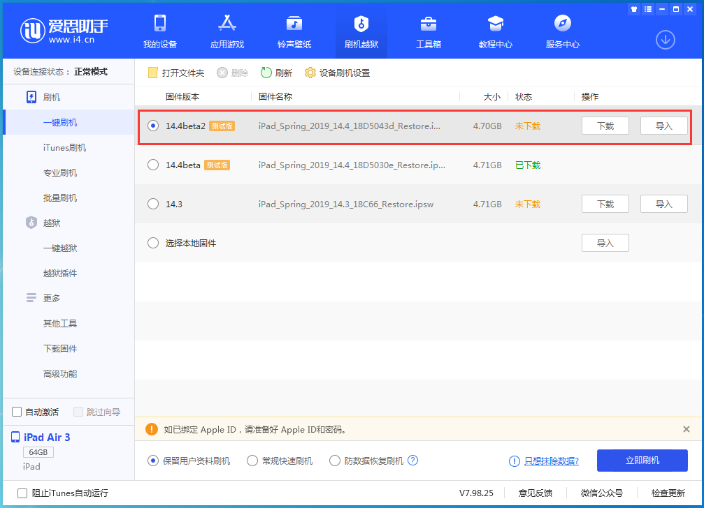 徽县苹果手机维修分享iOS 14.4 Beta 2更新内容及升级方法 