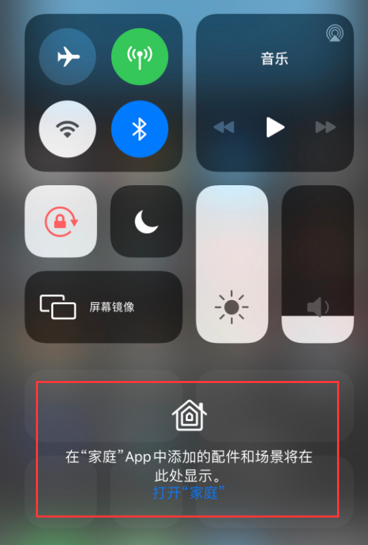 徽县苹果手机维修分享iOS 14 控制中心“家庭”功能如何移除 