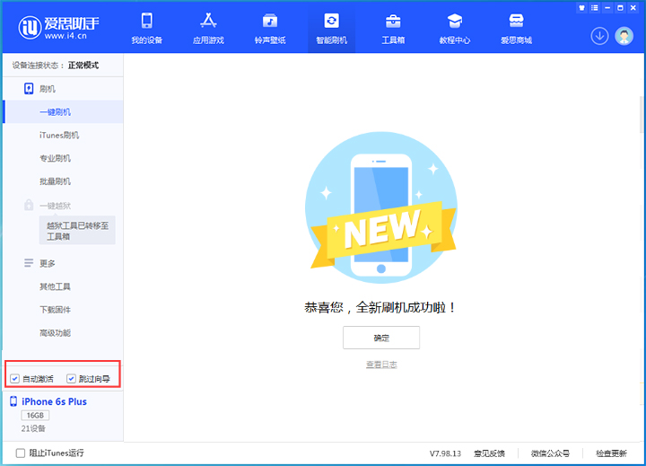 徽县苹果手机维修分享iOS 15.7.8 正式版升级_iOS 15.7.8 正式版一键刷机教程 