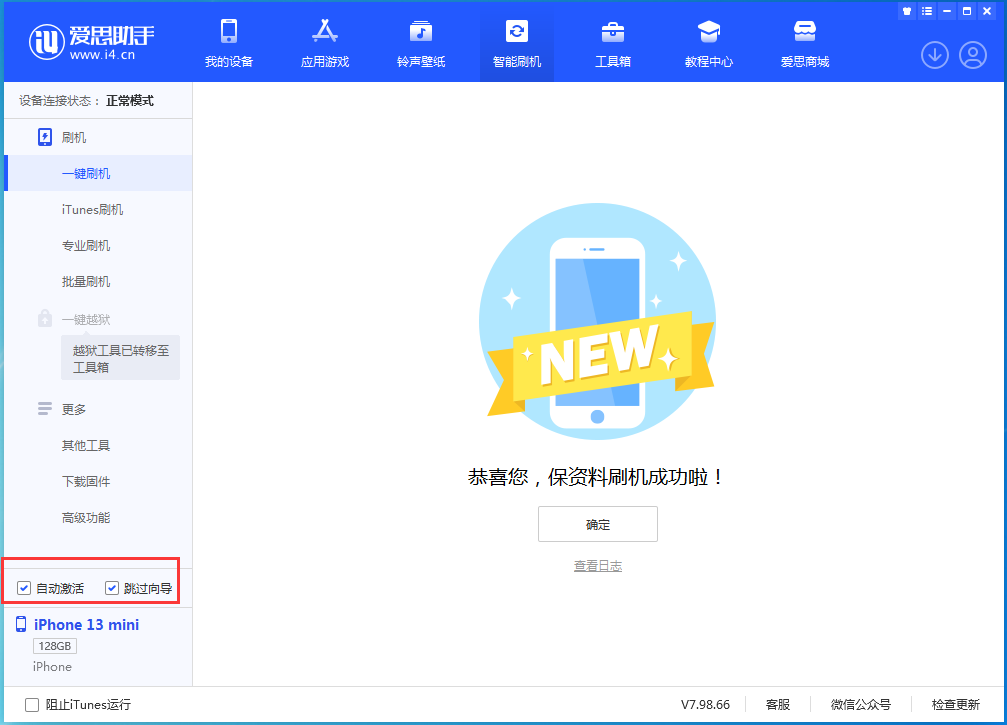 徽县苹果手机维修分享iOS 16.5测试版升级_iOS 16.5测试版一键刷机教程 